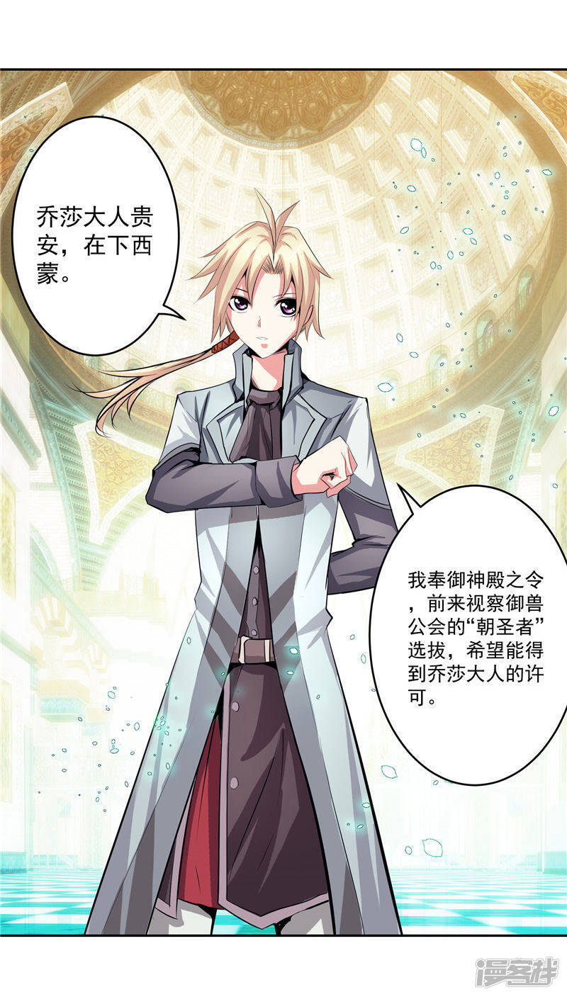 第35话 宿月被绑架11