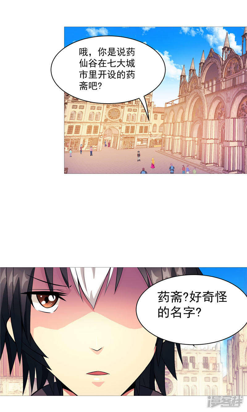 第3话 御神殿无所不能6