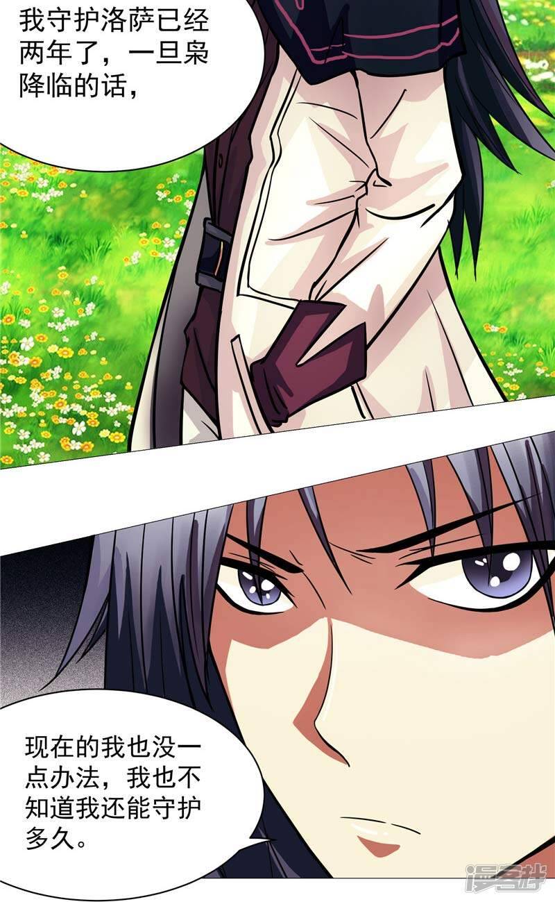 第12话 守护洛萨23
