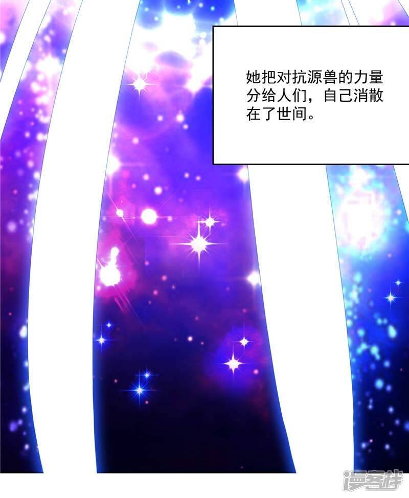 第11话 源神的起始19