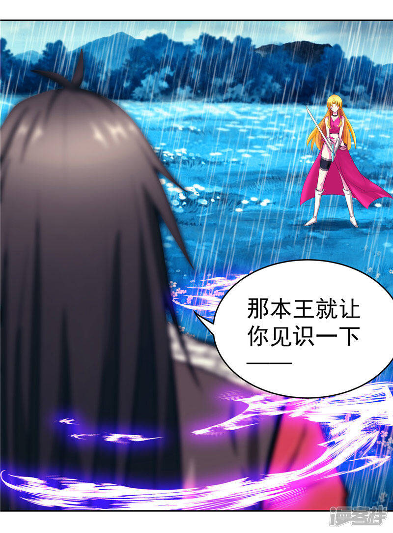 第16话 你到底是谁13