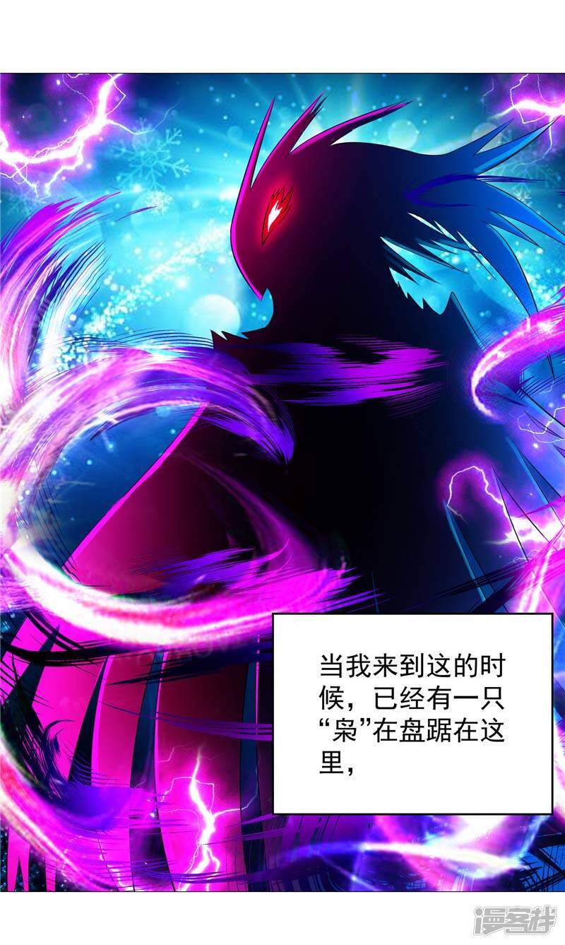 第12话 守护洛萨18