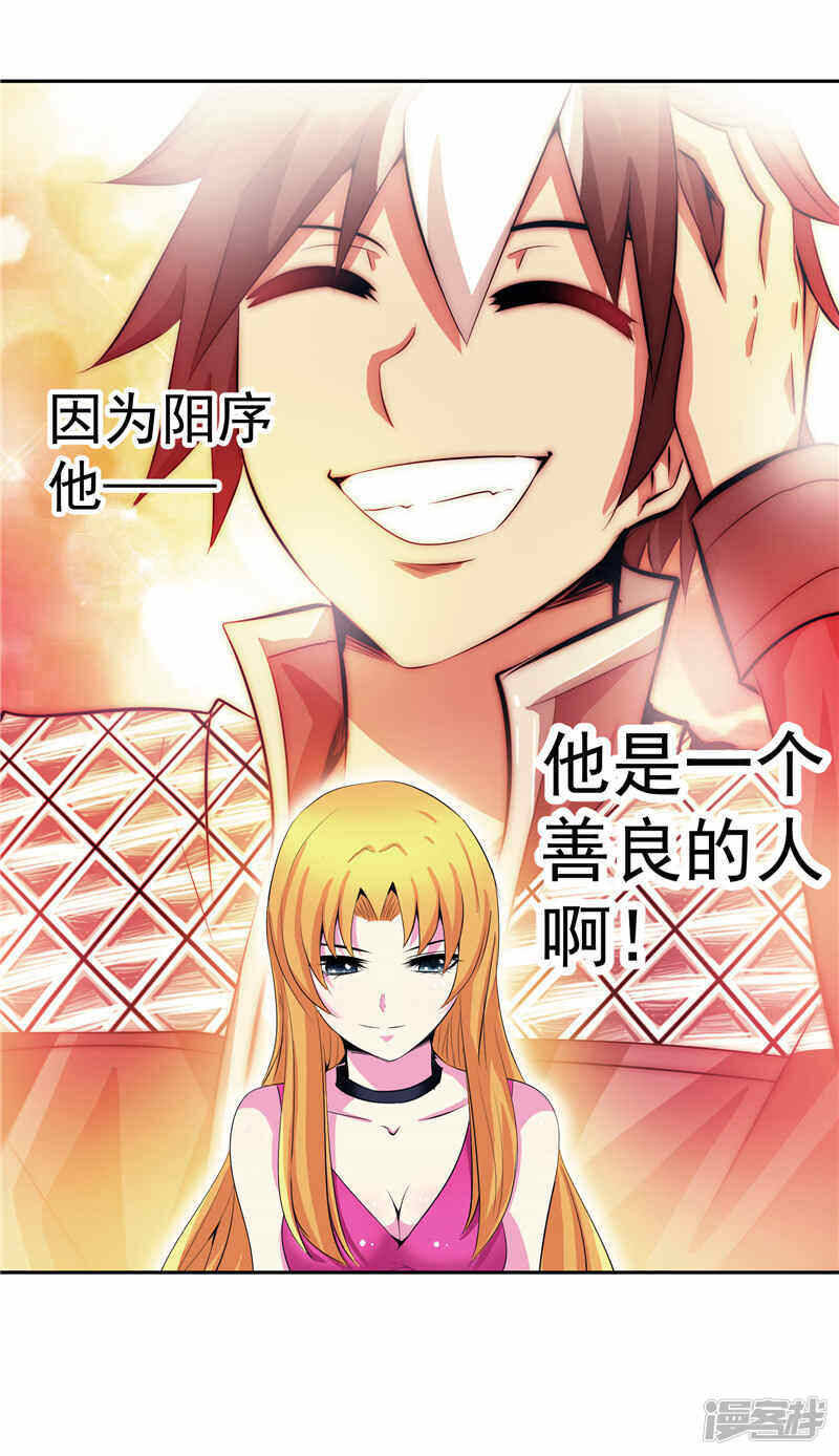 第37话 宿月很危险14