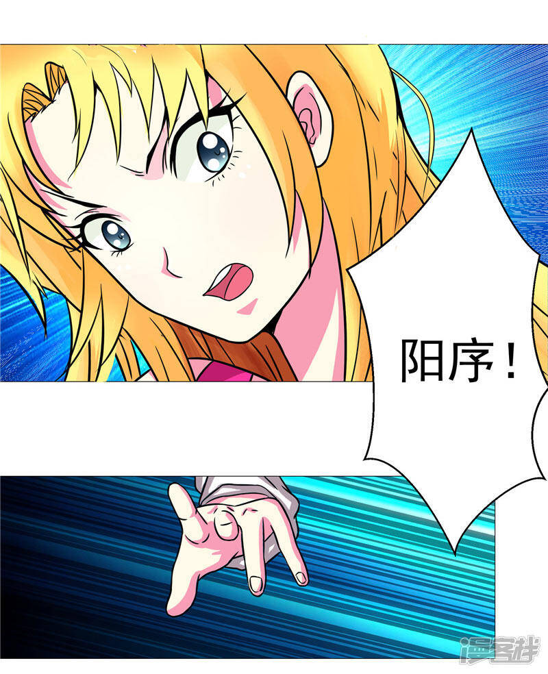 第13话 邪能侵袭14