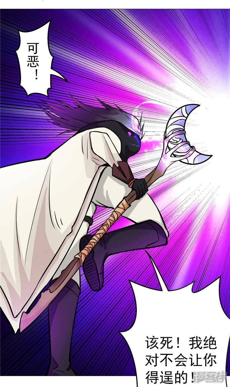 第13话 邪能侵袭27