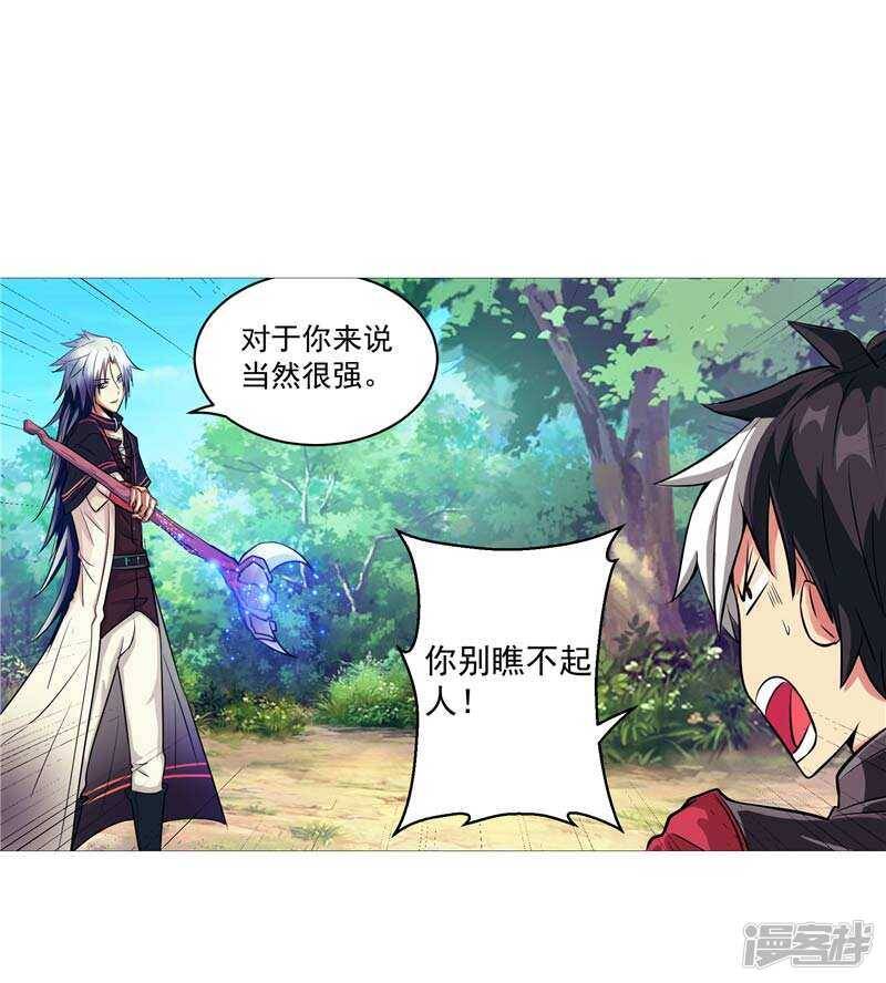 第7话 该死的源兽17
