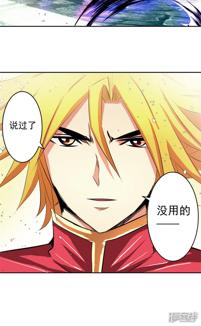 第48话 我的妹妹25