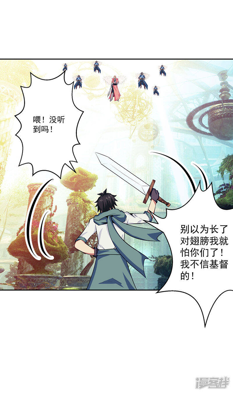 第39话 受死吧12