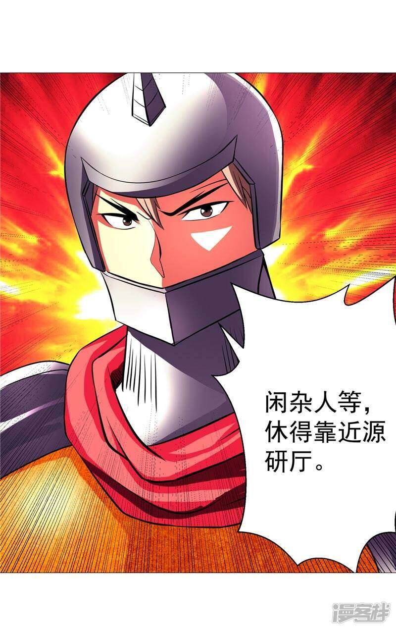 第4话 源兽和死亡的地方6