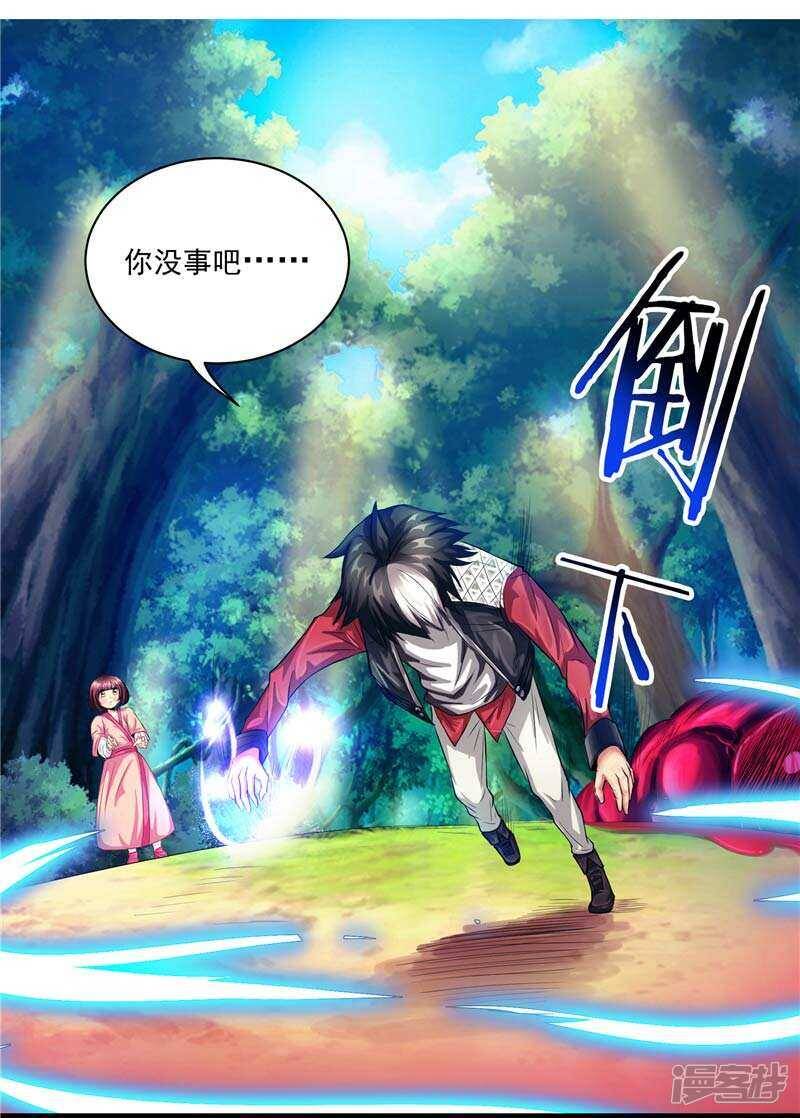 第7话 该死的源兽35