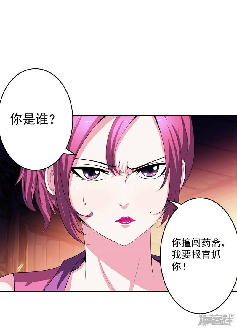 第28话 这个人我带走10