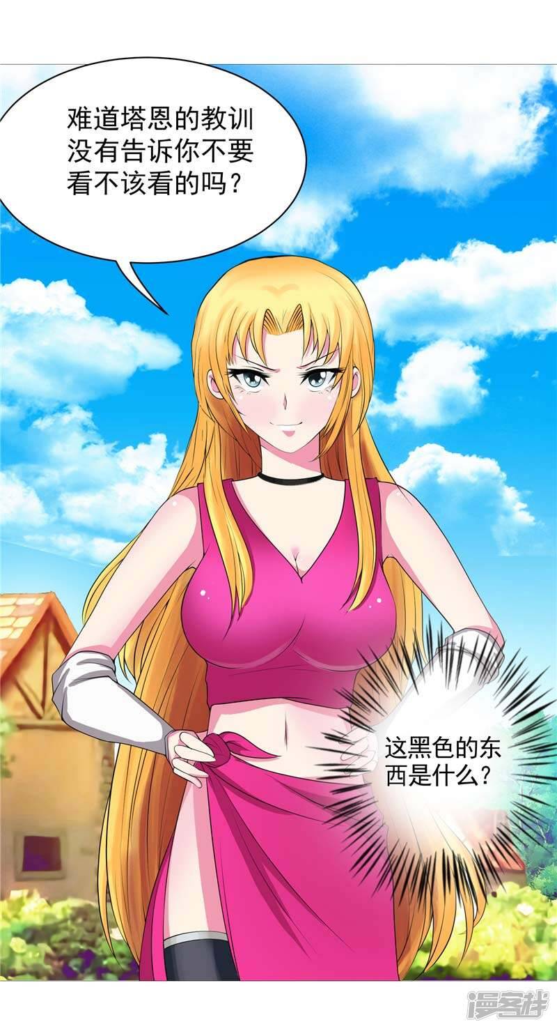 第10话 不堪回首的往事32