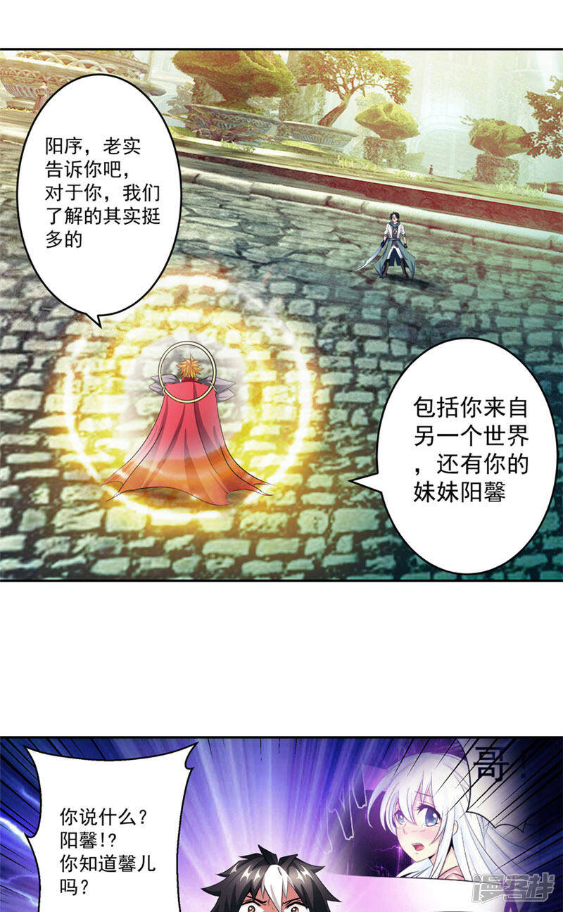 第48话 我的妹妹28