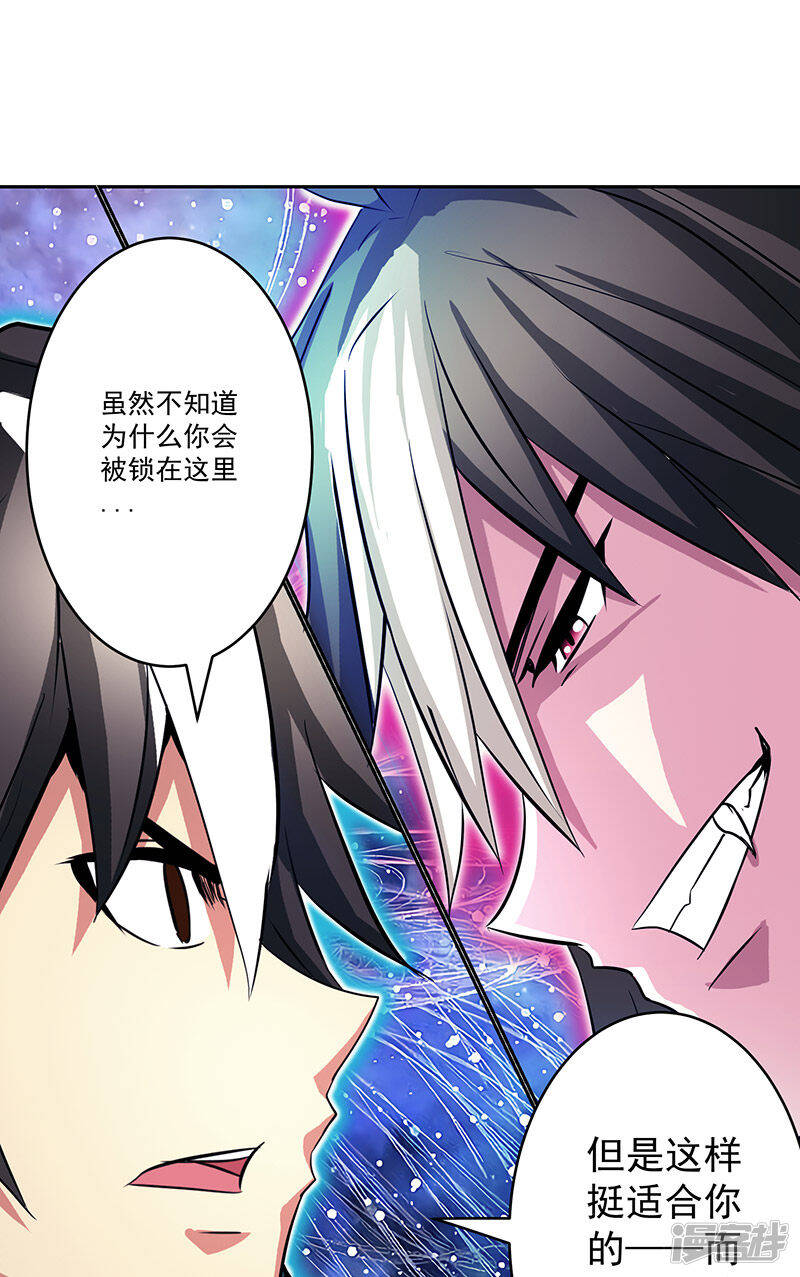 第41话 放他出来吗14