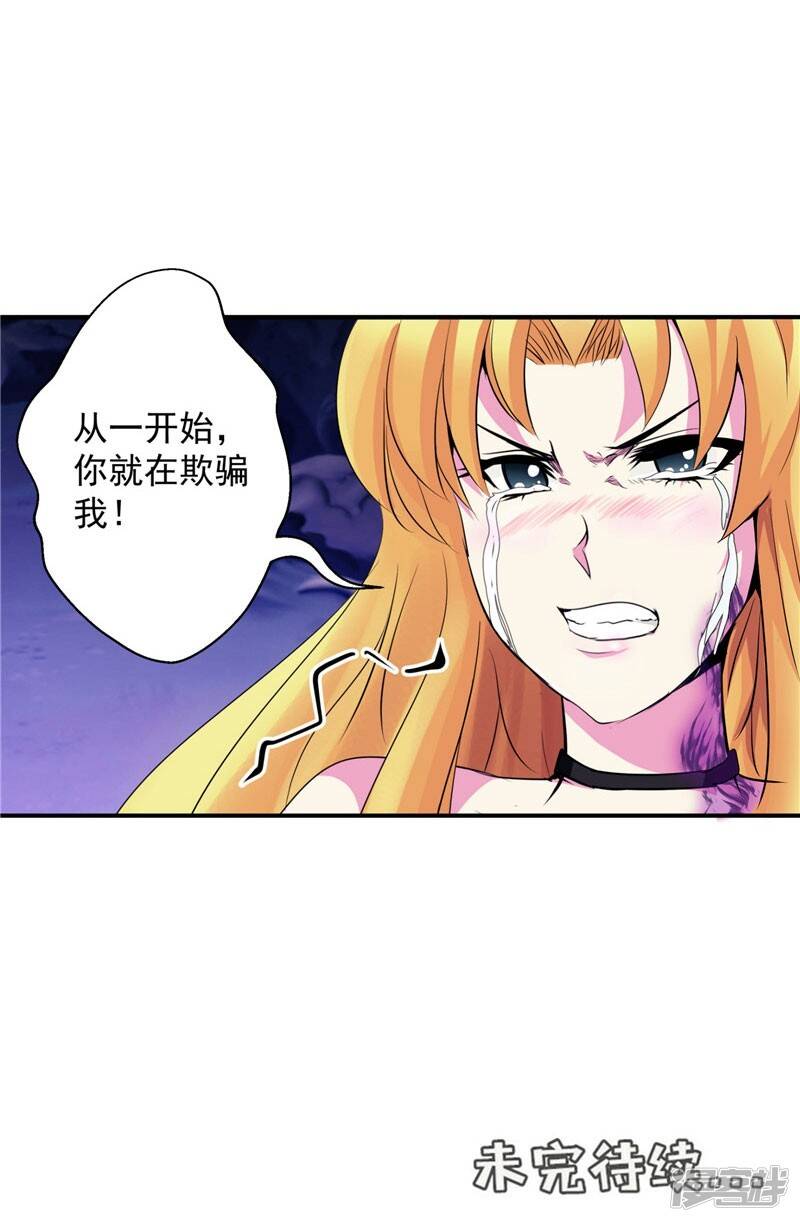 第25话 你到底是谁？32