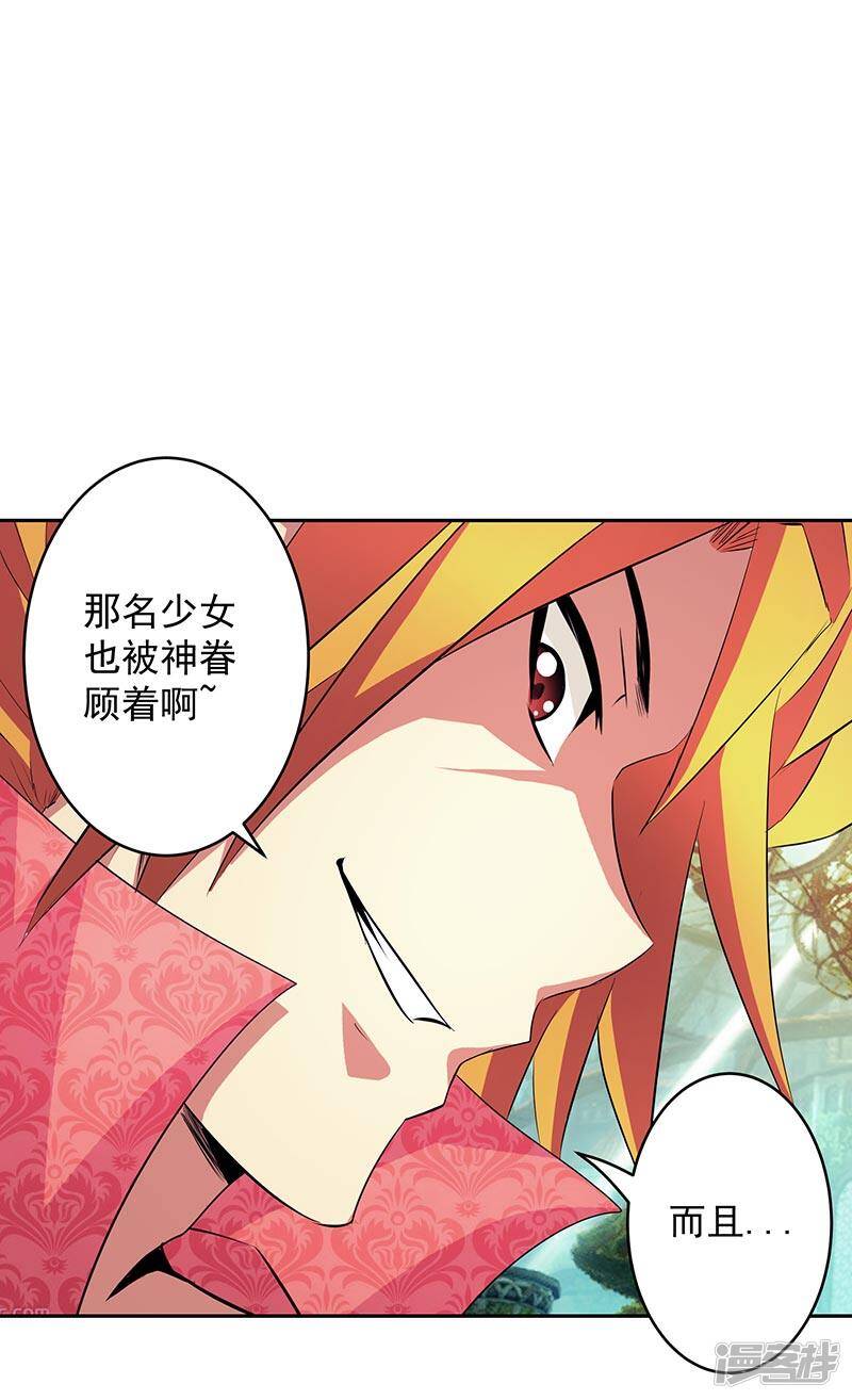 第38话 我来了12