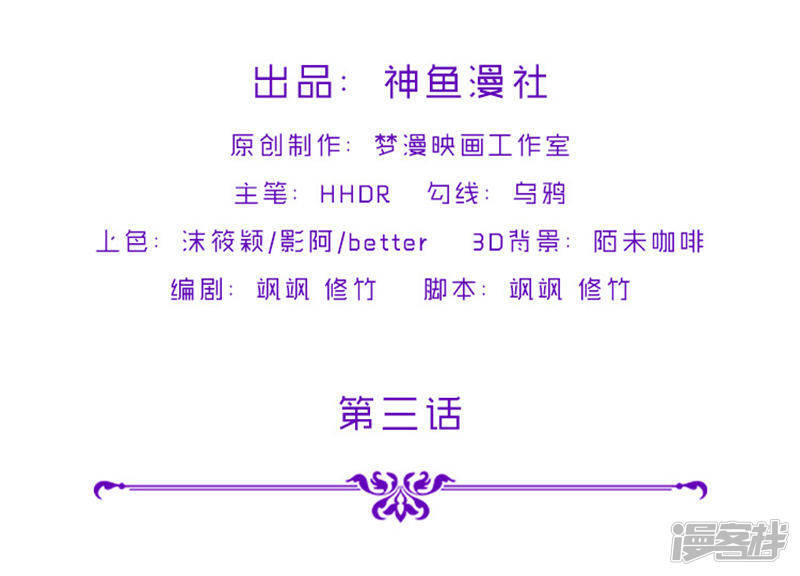 第3话 御神殿无所不能1