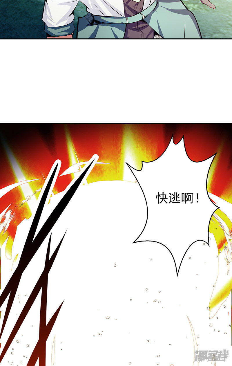 第43话 魔源出现2