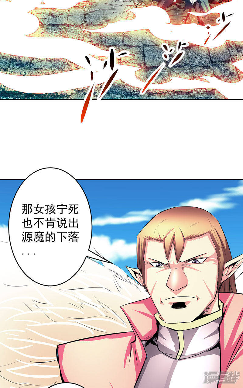 第39话 受死吧25