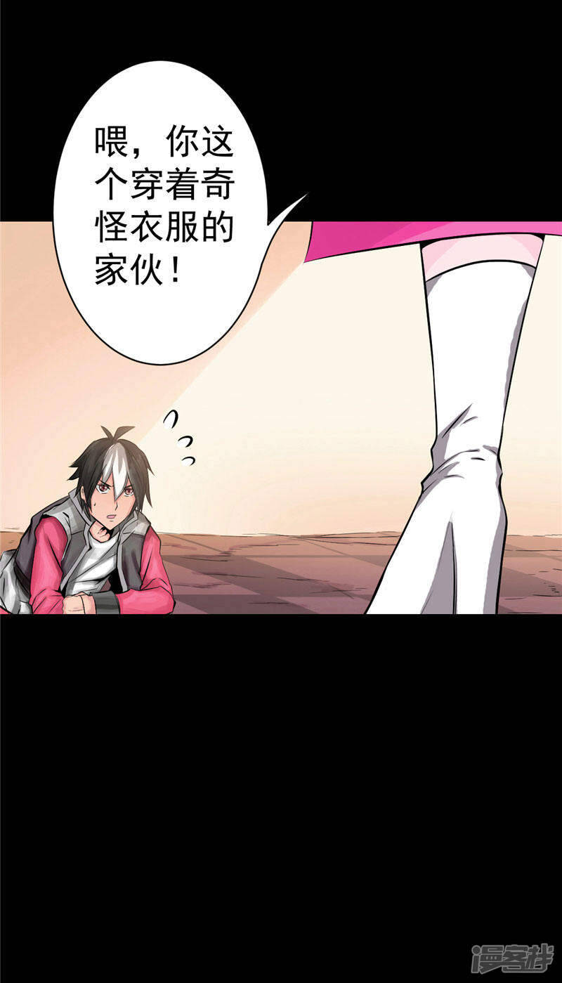 第1话 谁也别想伤害你35