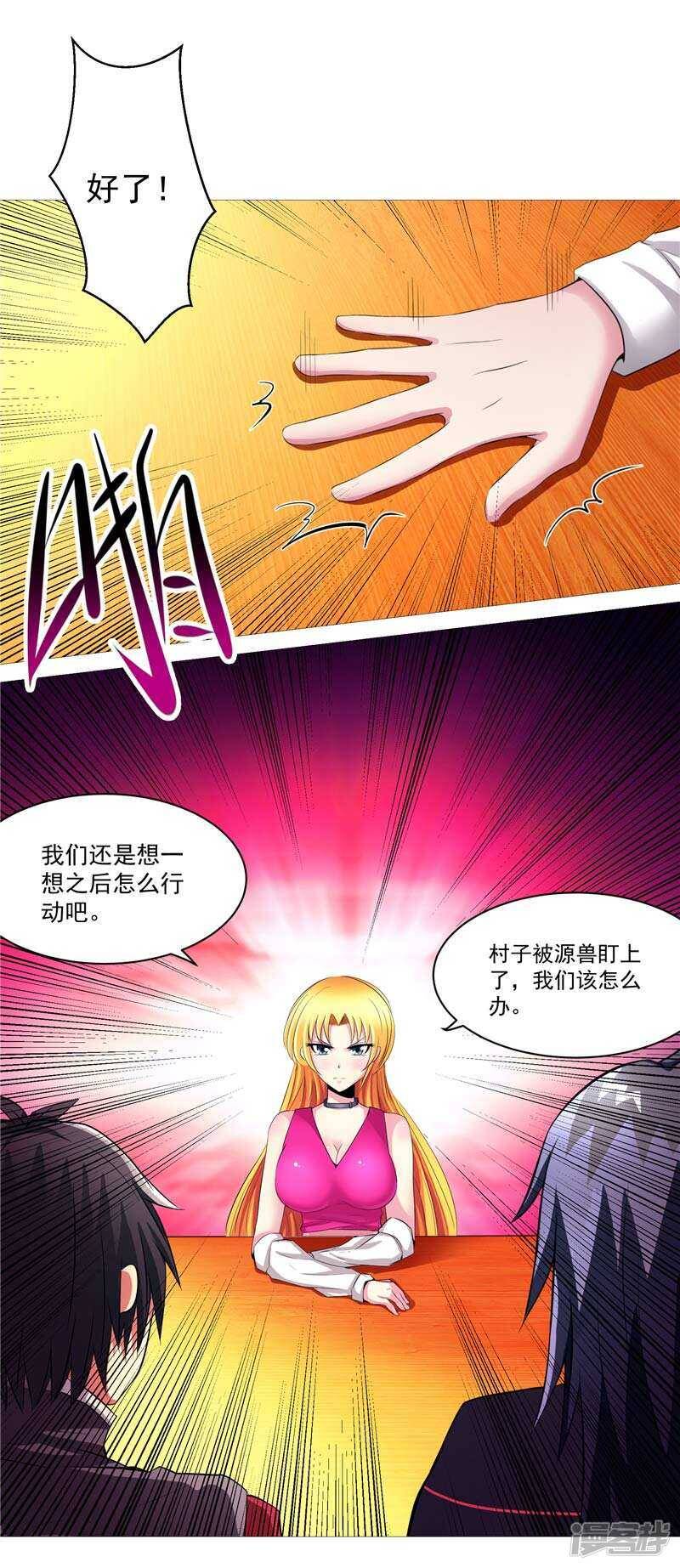 第8话 废物中的极品19