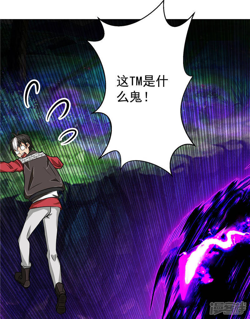 第13话 邪能侵袭25