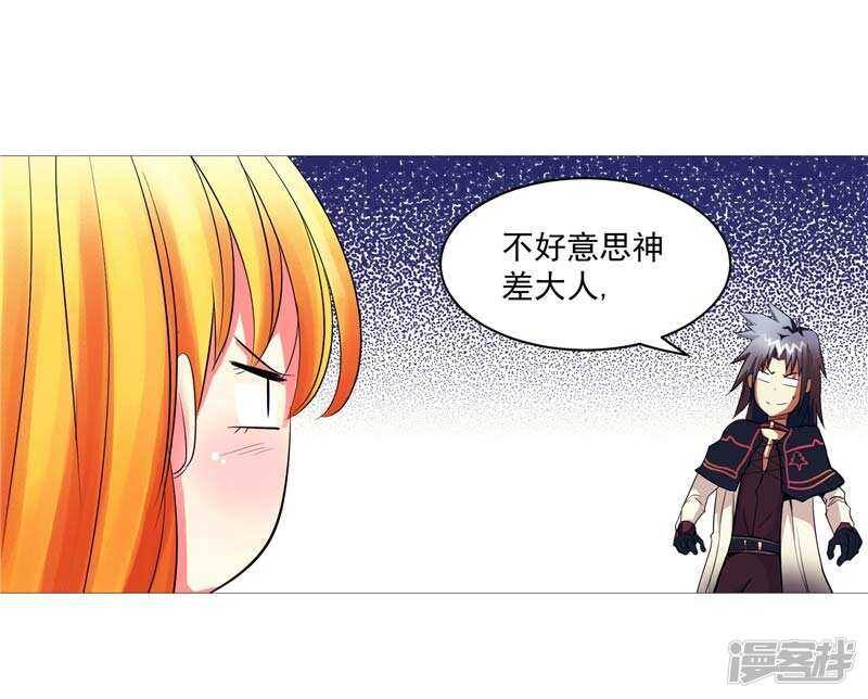 第9话 天生的冤家23