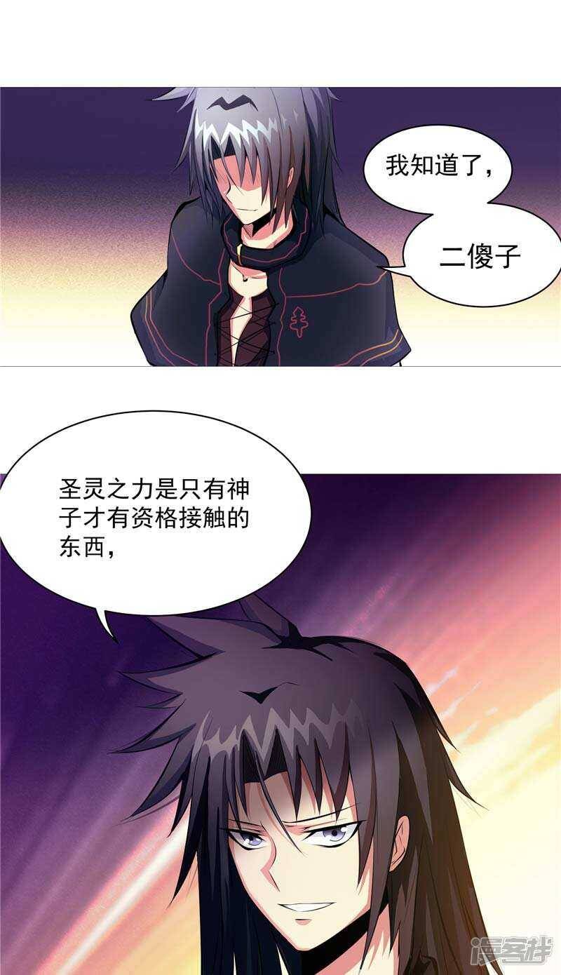 第8话 废物中的极品30