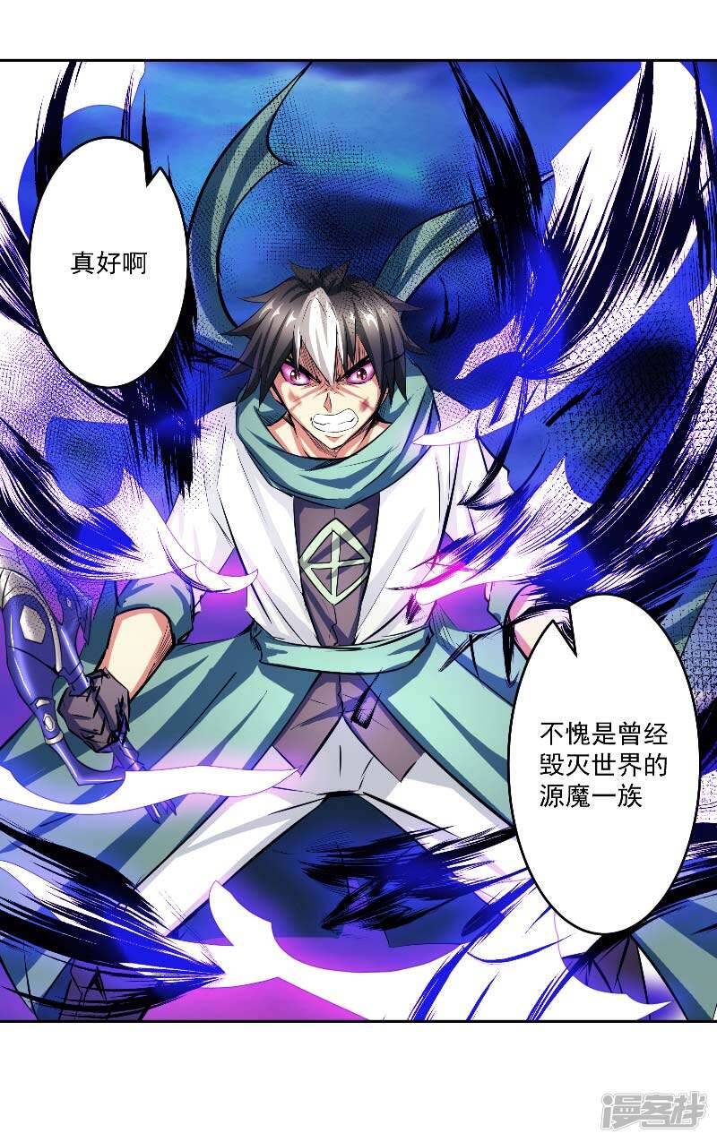 第46话 神佑之甲13