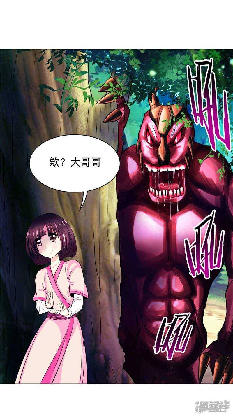 第7话 该死的源兽28