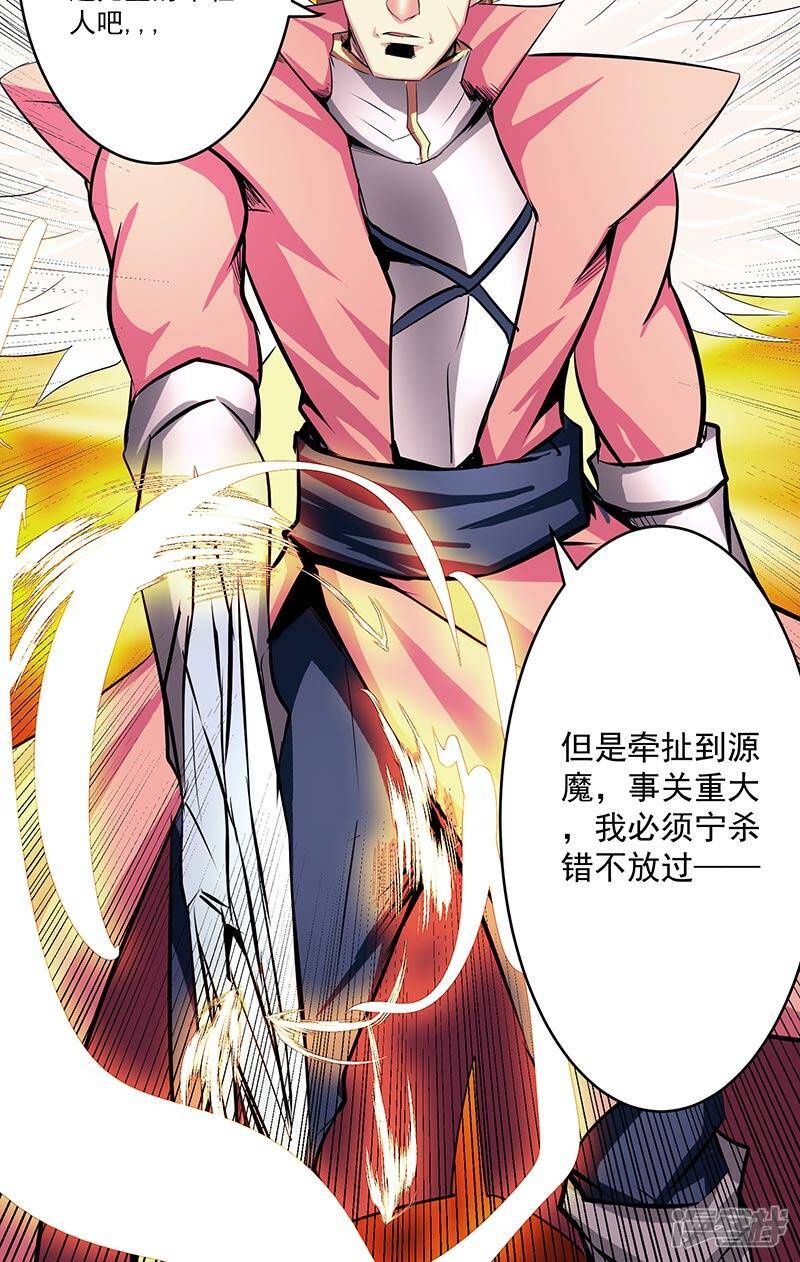 第43话 魔源出现9