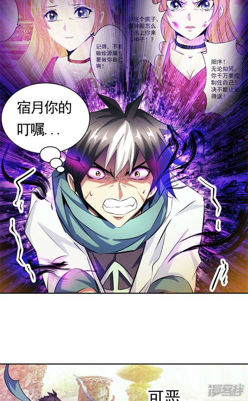 第48话 我的妹妹22