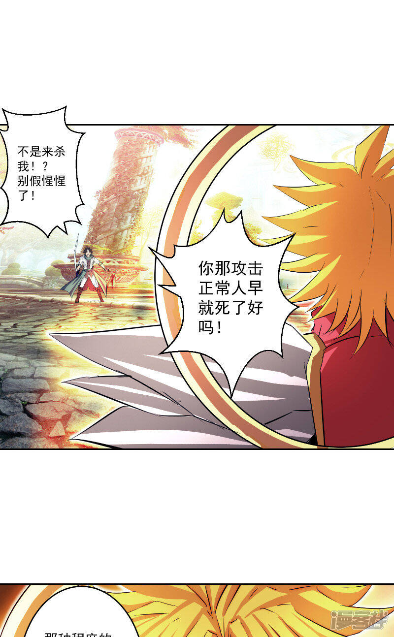第47话 杀了她怎样？11