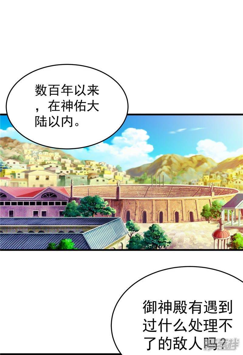 第18话 邪魔入侵30