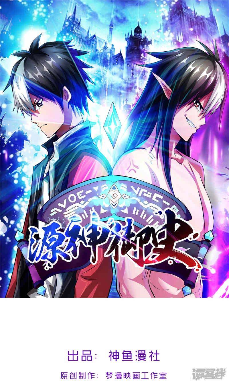第38话 我来了0