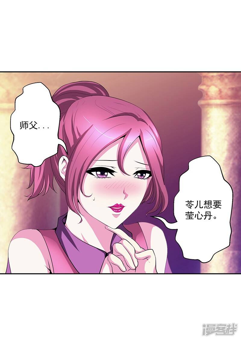 第33话 这是什么？4