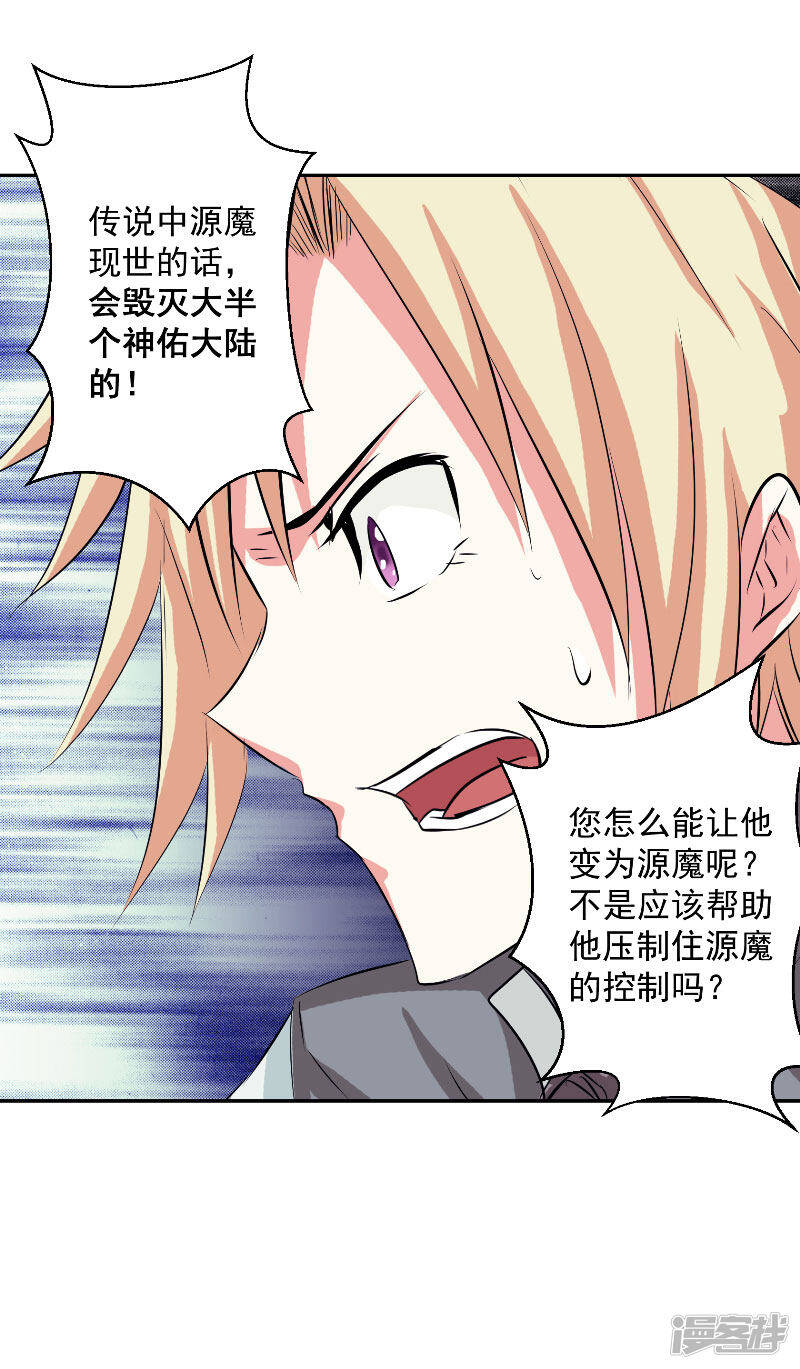 第47话 杀了她怎样？15
