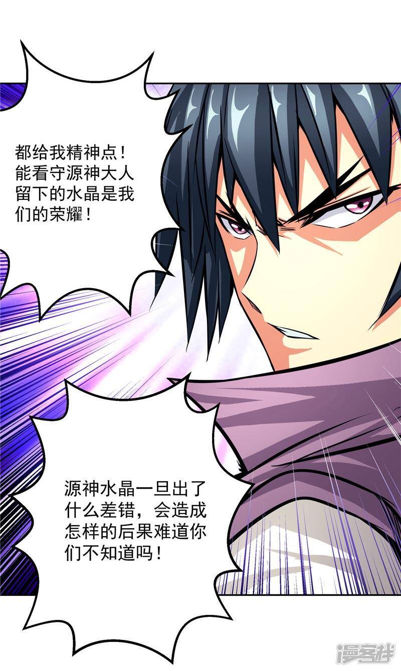 第17话 蝼蚁该有的死法16