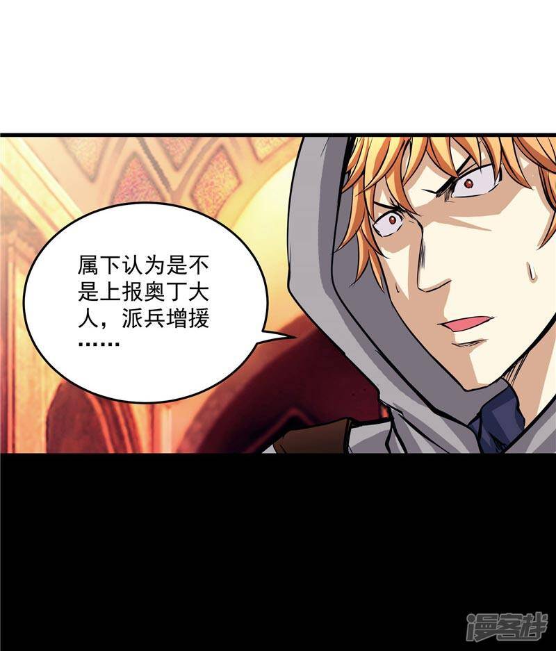 第17话 蝼蚁该有的死法31