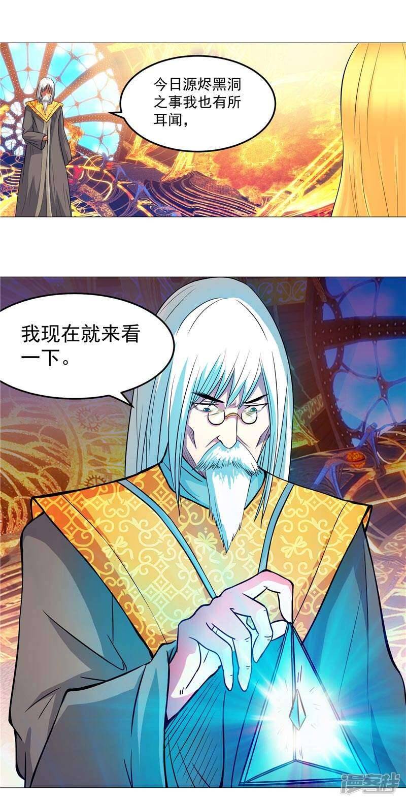 第4话 源兽和死亡的地方19
