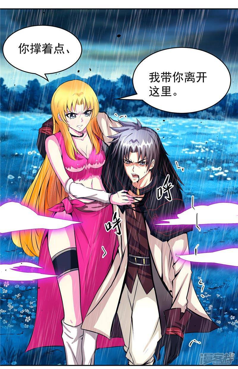 第17话 蝼蚁该有的死法2