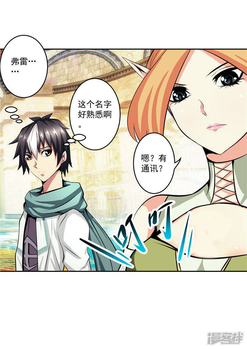 第35话 宿月被绑架20