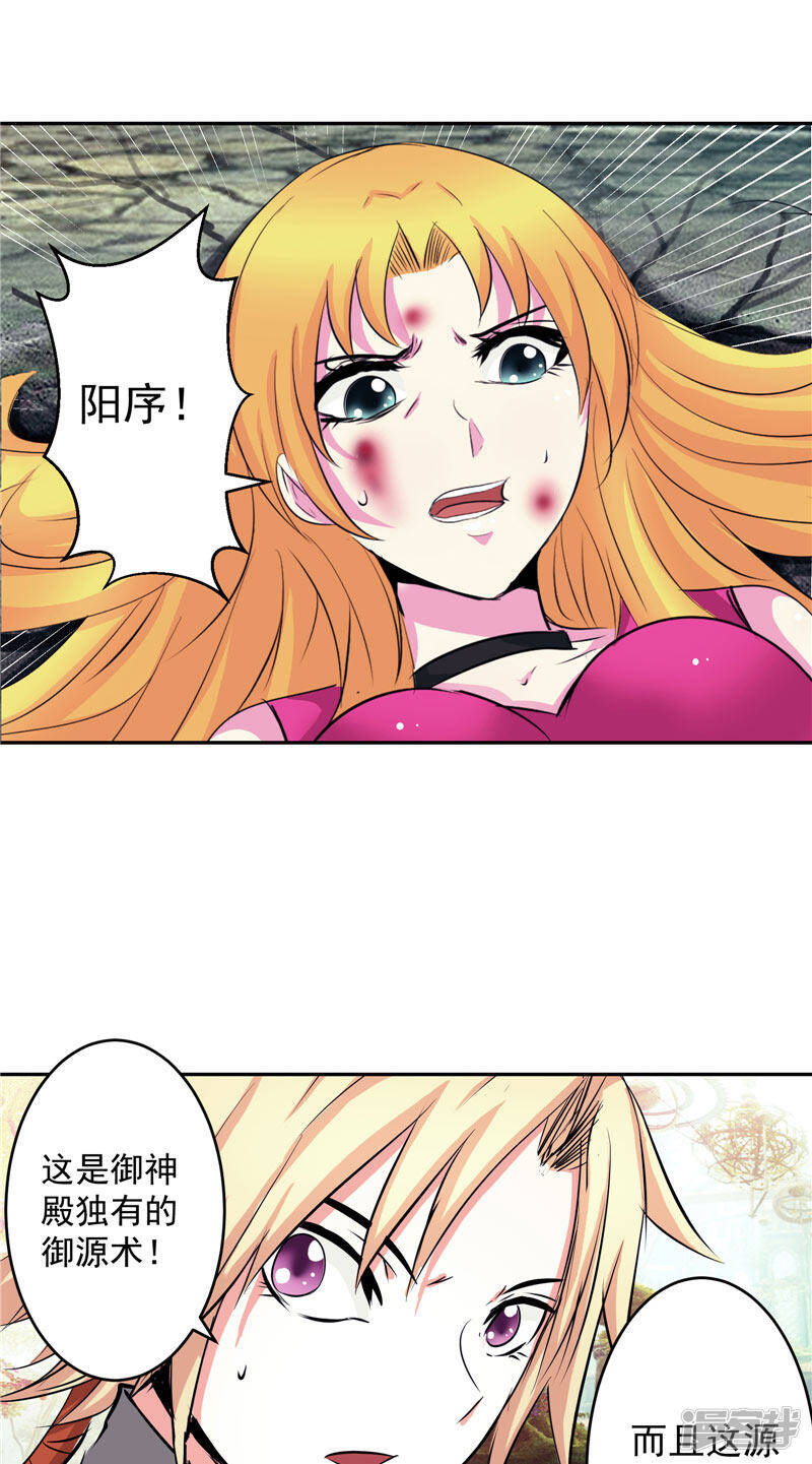 第46话 神佑之甲4