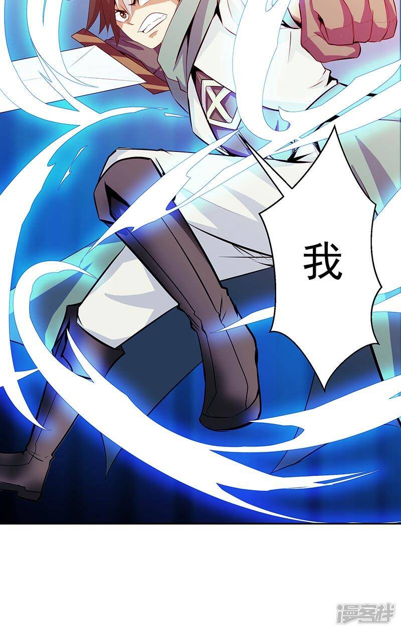 第38话 我来了23