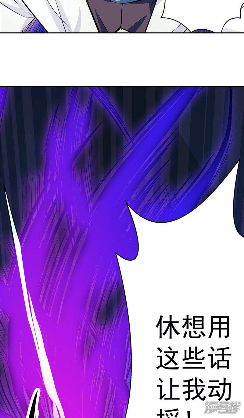 第49话 毁灭这个世界5