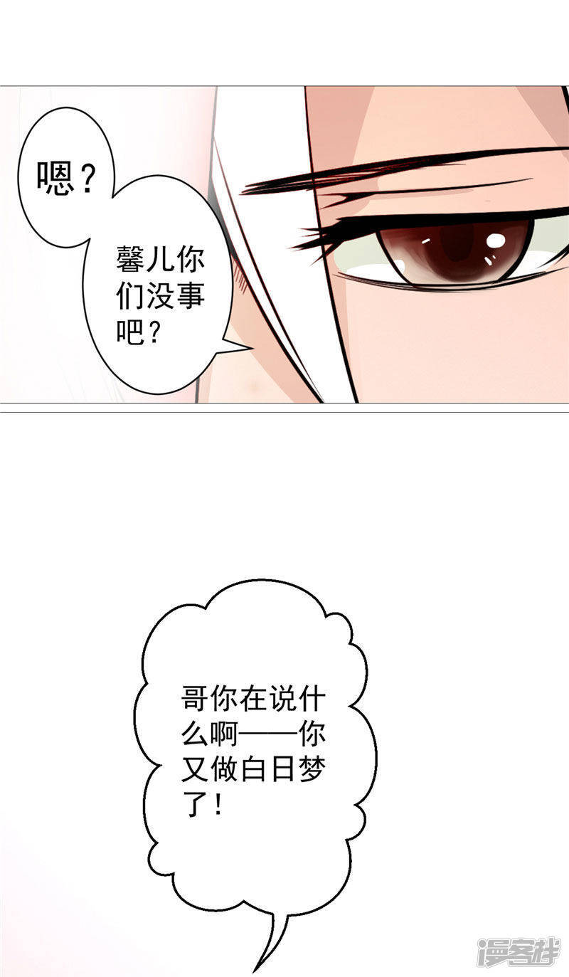 第1话 谁也别想伤害你19