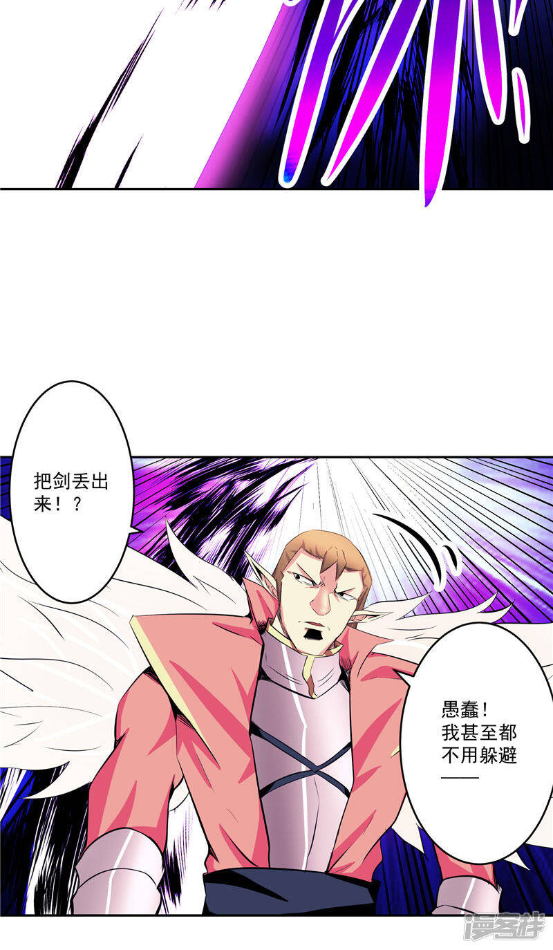 第44话 杀了你！13