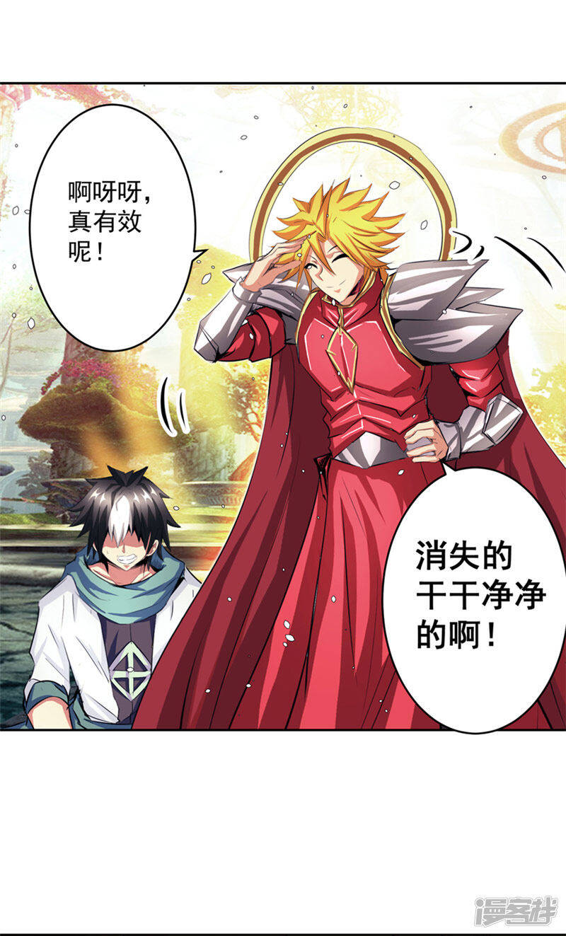 第48话 我的妹妹14