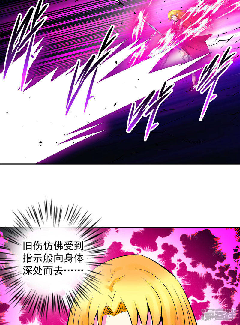 第16话 你到底是谁19