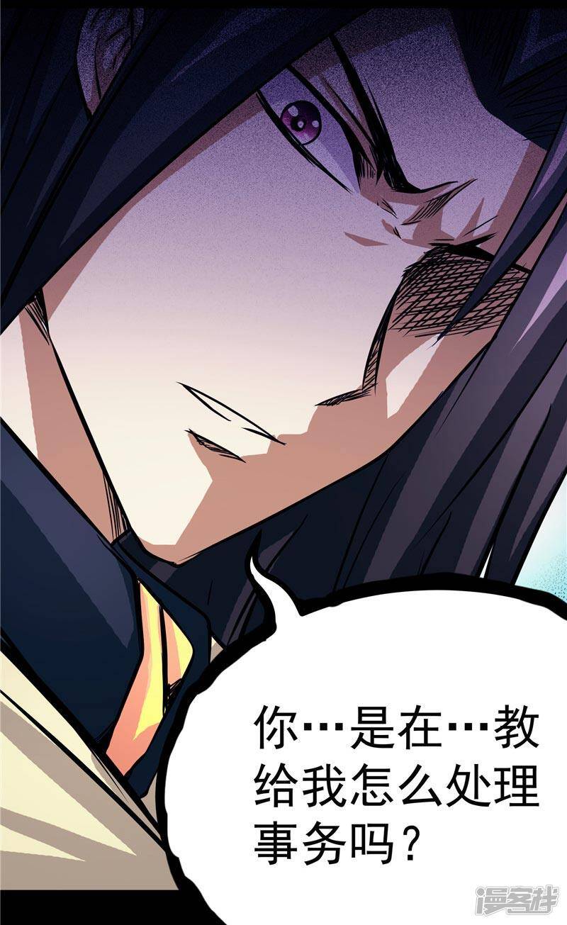 第17话 蝼蚁该有的死法33